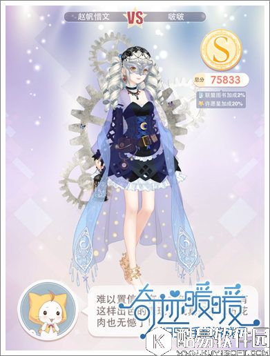 奇迹暖暖搭配师联盟1-5酷易亚音乐节顶配攻略分享