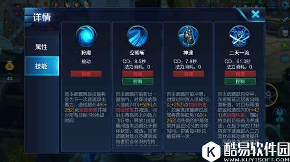 无敌战士宫本武藏上分指南！战士胜率第一的上分利器！