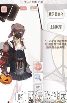 暖暖环游世界阿根廷区域392 十二月剧团13攻略 暖暖环游世界阿根廷区域392 十二月剧团13攻略