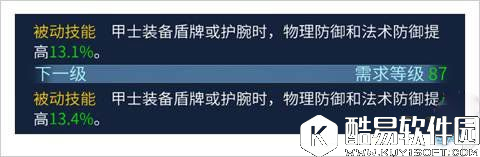 倩女幽魂手游甲士武器装备选择推荐