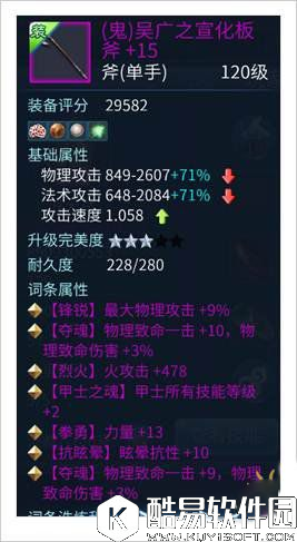 倩女幽魂手游甲士武器装备选择推荐