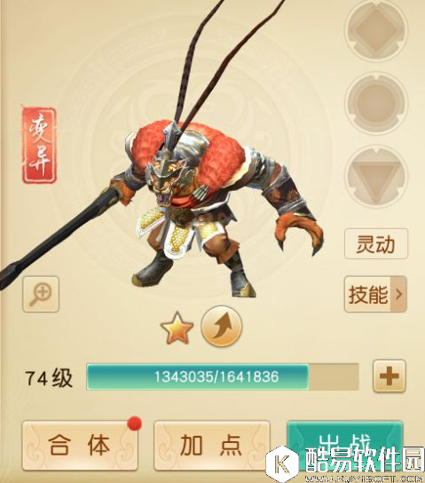 天下手游炫酷的战斗 分享召唤兽合体操作过程 天下手游炫酷的战斗 分享召唤兽合体操作过程