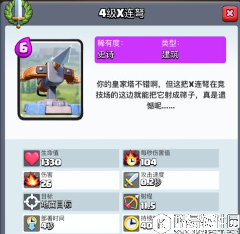 皇室战争X弩搭配心得与卡组推荐详解