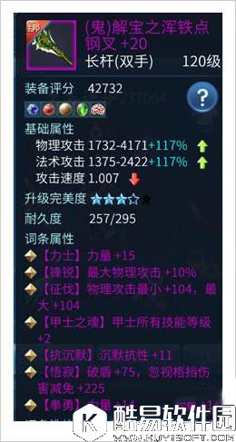 倩女幽魂手游甲士武器装备选择推荐