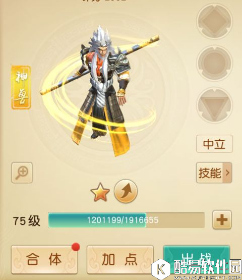 天下手游炫酷的战斗 分享召唤兽合体操作过程 天下手游炫酷的战斗 分享召唤兽合体操作过程