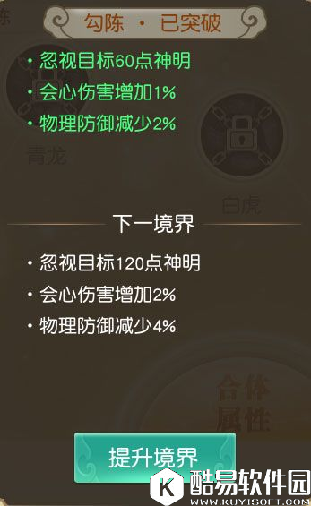 天下手游炫酷的战斗 分享召唤兽合体操作过程 天下手游炫酷的战斗 分享召唤兽合体操作过程