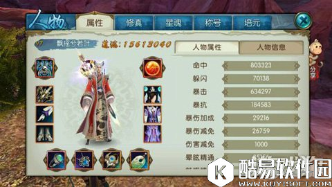 爆伤才是王道 诛仙极限青云的输出之路