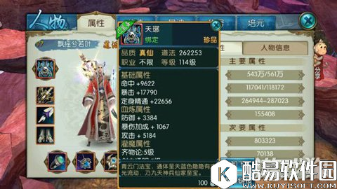 诛仙青云爆伤堆积攻略 途径真的非常多