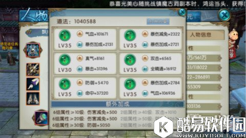 爆伤才是王道 诛仙极限青云的输出之路