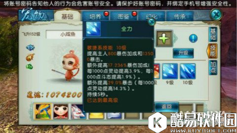 爆伤才是王道 诛仙极限青云的输出之路