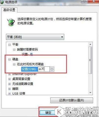 win7电脑硬盘自动关闭怎么办 电脑硬盘自动关闭解决方法