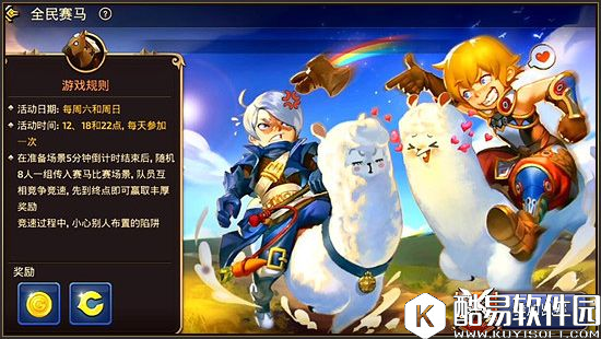 阴阳师手游玩趣味赛马领丰厚奖励 全民赛马模式玩法详解