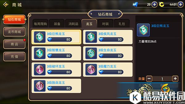 龙之谷手游士别三日当刮目相看 大R玩家的极限提战