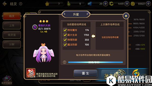 龙之谷手游士别三日当刮目相看 大R玩家的极限提战