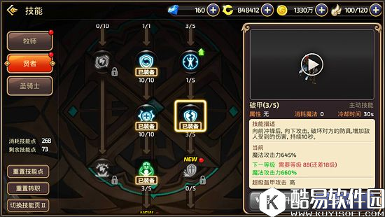 龙之谷手游如何做一名合格的团队守护者 圣骑士副本加点心得分析