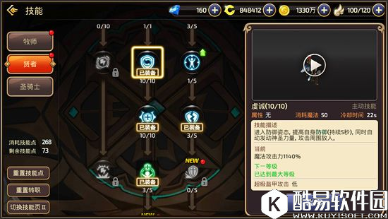 龙之谷手游如何做一名合格的团队守护者 圣骑士副本加点心得分析