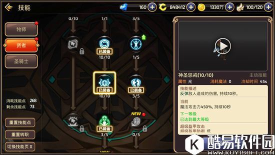 龙之谷手游如何做一名合格的团队守护者 圣骑士副本加点心得分析