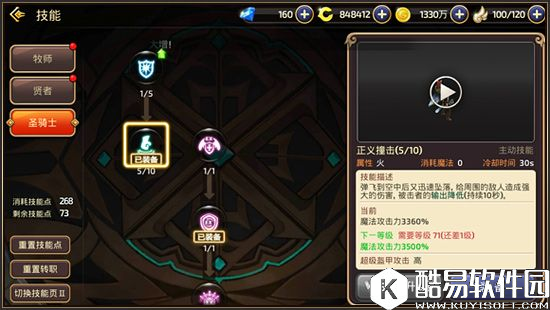 龙之谷手游如何做一名合格的团队守护者 圣骑士副本加点心得分析