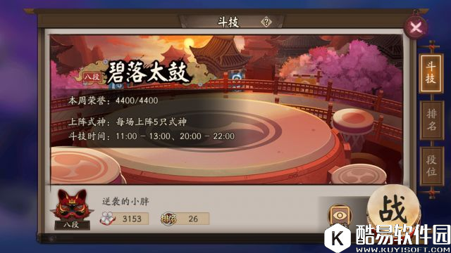 谁说非洲人不能有春天 阴阳师平民玩家的斗技之路