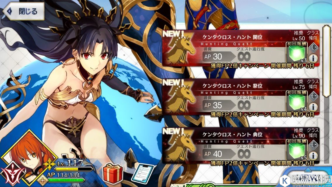 FGO蹄铁狩猎本攻略及需要马蹄铁的英灵