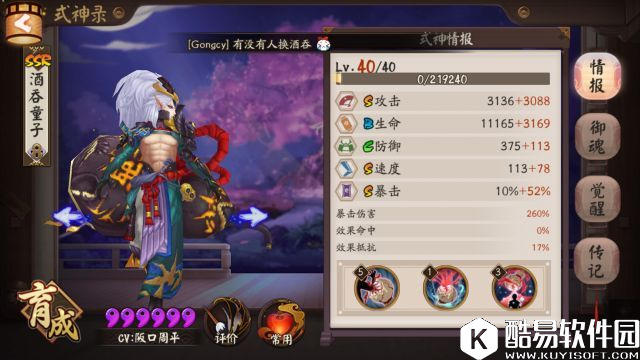 谁说非洲人不能有春天 阴阳师平民玩家的斗技之路