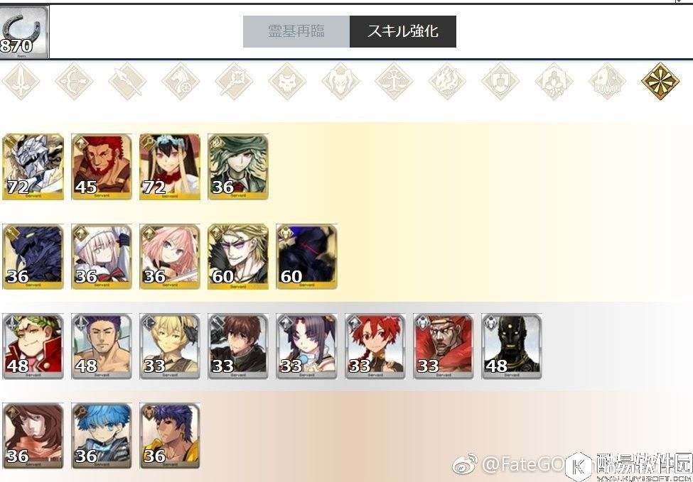 FGO蹄铁狩猎本攻略及需要马蹄铁的英灵