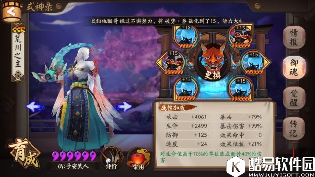 谁说非洲人不能有春天 阴阳师平民玩家的斗技之路