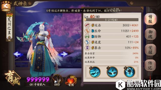 谁说非洲人不能有春天 阴阳师平民玩家的斗技之路