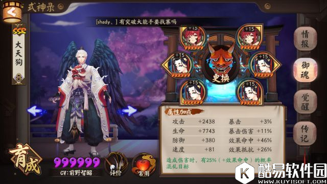 谁说非洲人不能有春天 阴阳师平民玩家的斗技之路