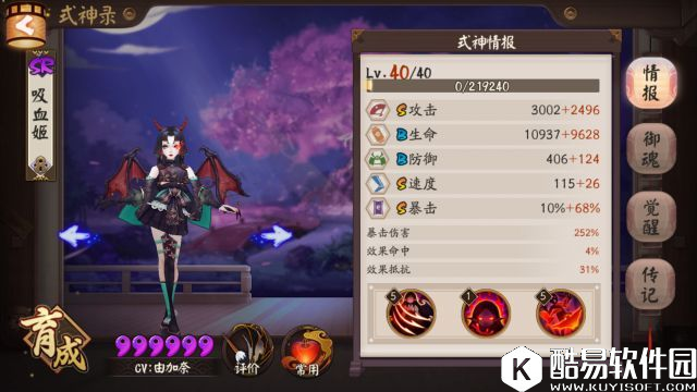 谁说非洲人不能有春天 阴阳师平民玩家的斗技之路