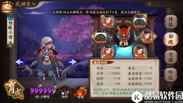 谁说非洲人不能有春天 阴阳师平民玩家的斗技之路