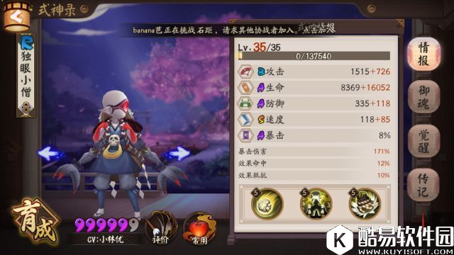 谁说非洲人不能有春天 阴阳师平民玩家的斗技之路