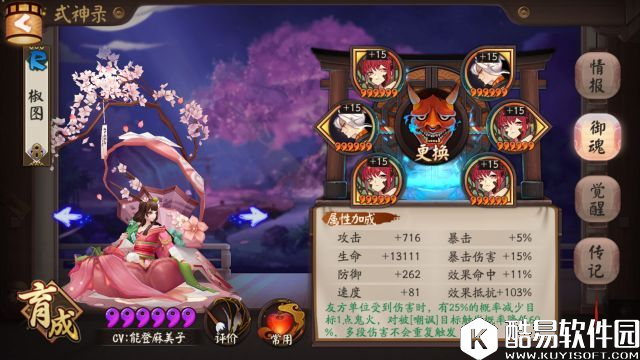 谁说非洲人不能有春天 阴阳师平民玩家的斗技之路