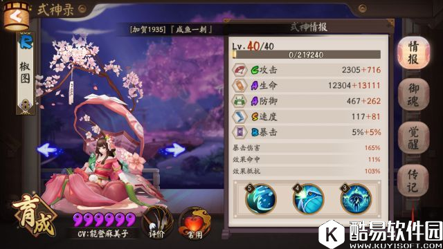 谁说非洲人不能有春天 阴阳师平民玩家的斗技之路