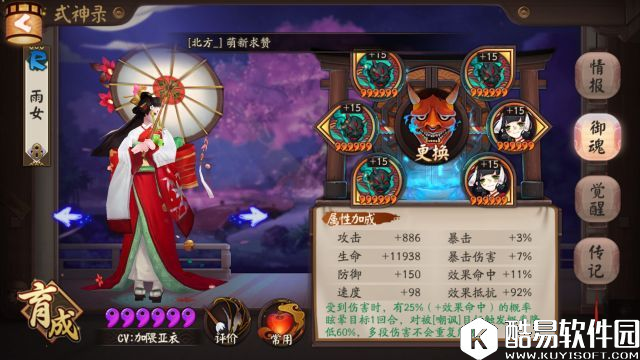 谁说非洲人不能有春天 阴阳师平民玩家的斗技之路