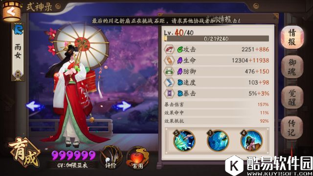 谁说非洲人不能有春天 阴阳师平民玩家的斗技之路