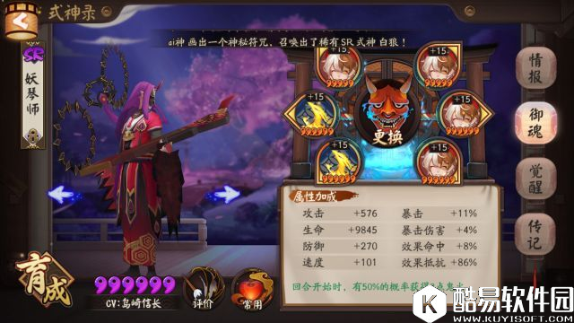 谁说非洲人不能有春天 阴阳师平民玩家的斗技之路