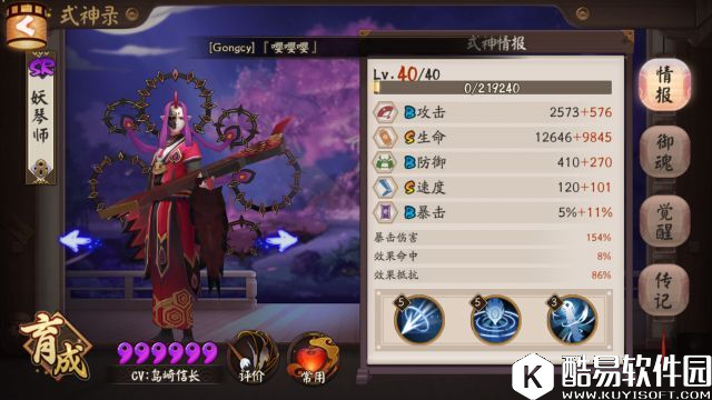 谁说非洲人不能有春天 阴阳师平民玩家的斗技之路