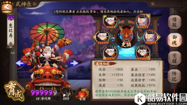 谁说非洲人不能有春天 阴阳师平民玩家的斗技之路