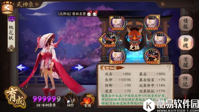 谁说非洲人不能有春天 阴阳师平民玩家的斗技之路