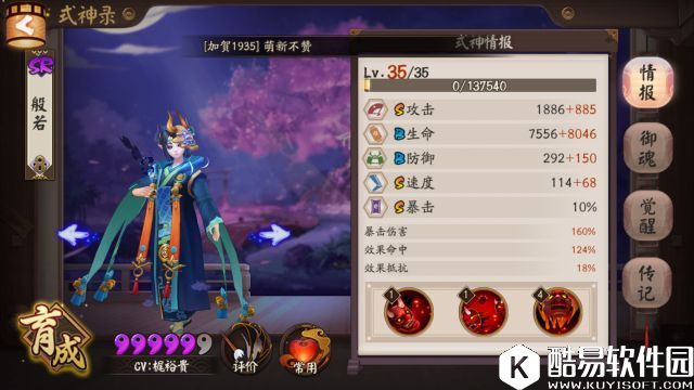 谁说非洲人不能有春天 阴阳师平民玩家的斗技之路