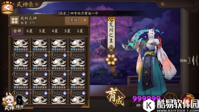 谁说非洲人不能有春天 阴阳师平民玩家的斗技之路