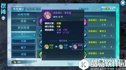 剑侠情缘四维属性讲解 实战的基本因素