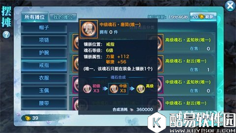 剑侠情缘四维属性讲解 实战的基本因素