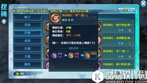 剑侠情缘四维属性讲解 实战的基本因素