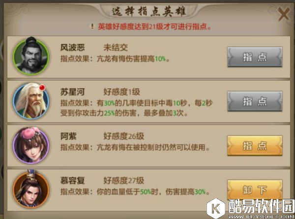 天龙八部手游丐帮职业指点技能详解初篇