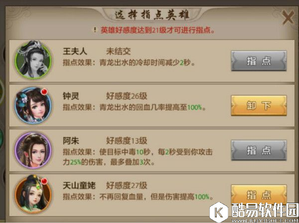 天龙八部手游丐帮职业指点技能详解初篇