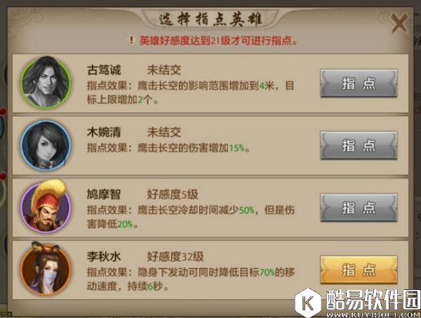 天龙八部手游天山职业指点技能详解初篇