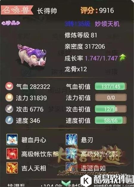 全是套路 大话西游针对与反针对指南