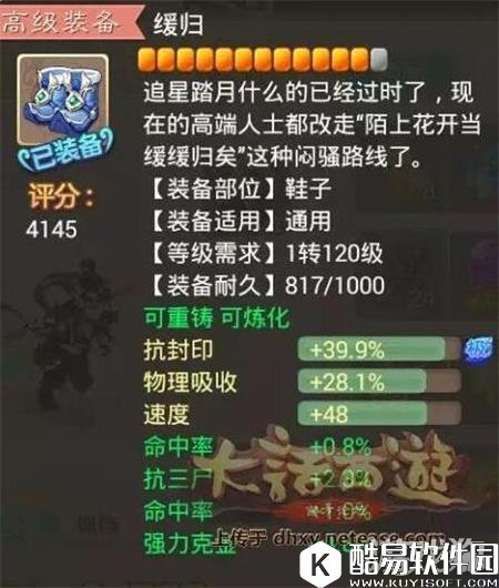 全是套路 大话西游针对与反针对指南